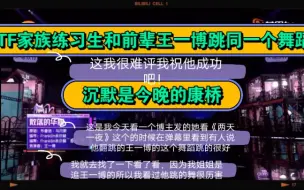 Download Video: 没有恶意只是想让你们看看这跳的真的和王一博跳的差不多吗？