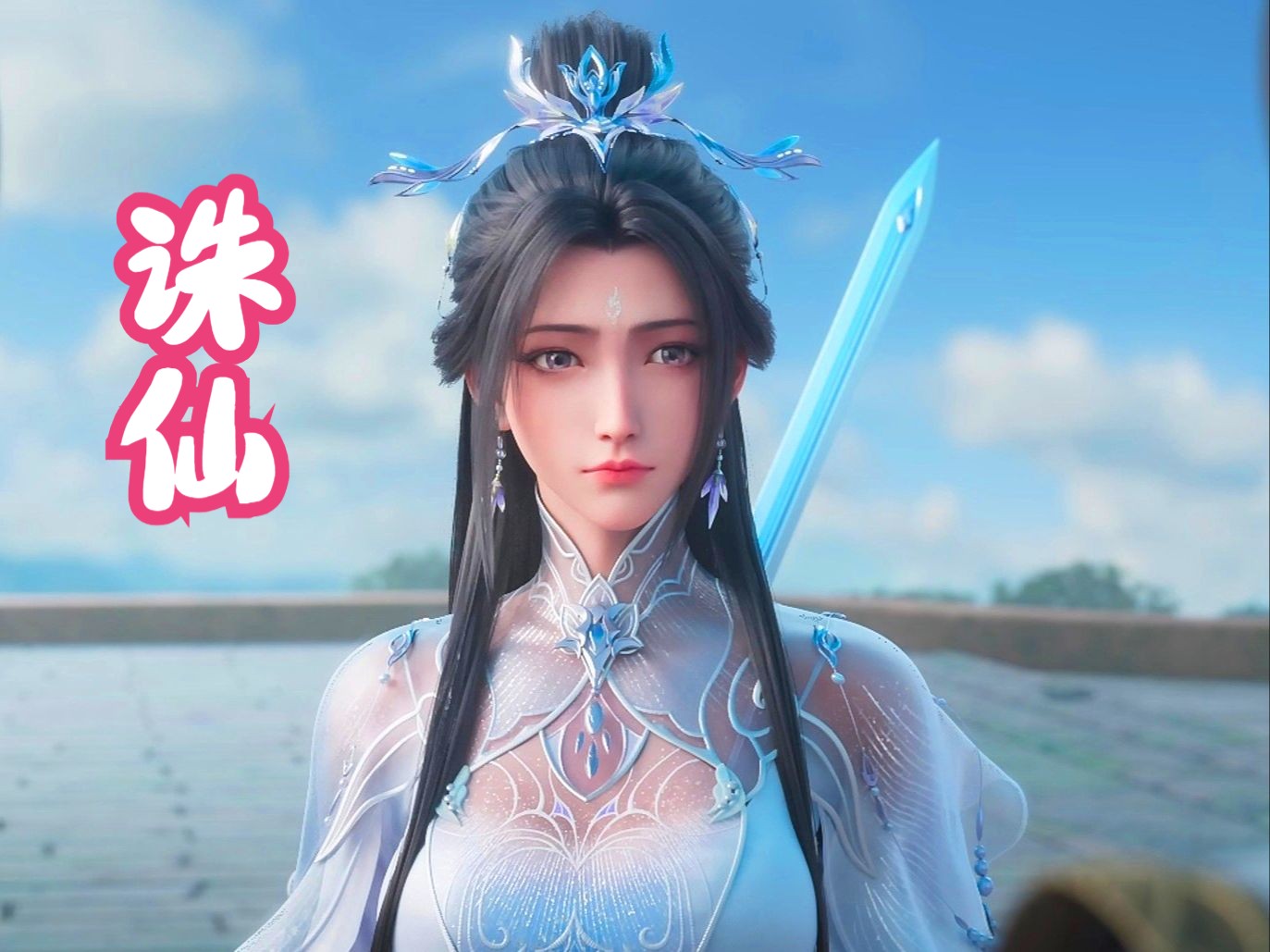 诛仙33集预告:张小凡突袭秦无炎,鬼王现身,陆雪琪剑指鬼厉名场面来袭!