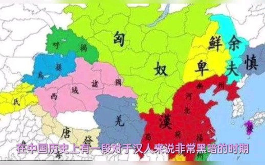 五胡乱华之武神冉闵哔哩哔哩bilibili