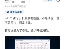 下载视频: 原来windows开机动画是字体