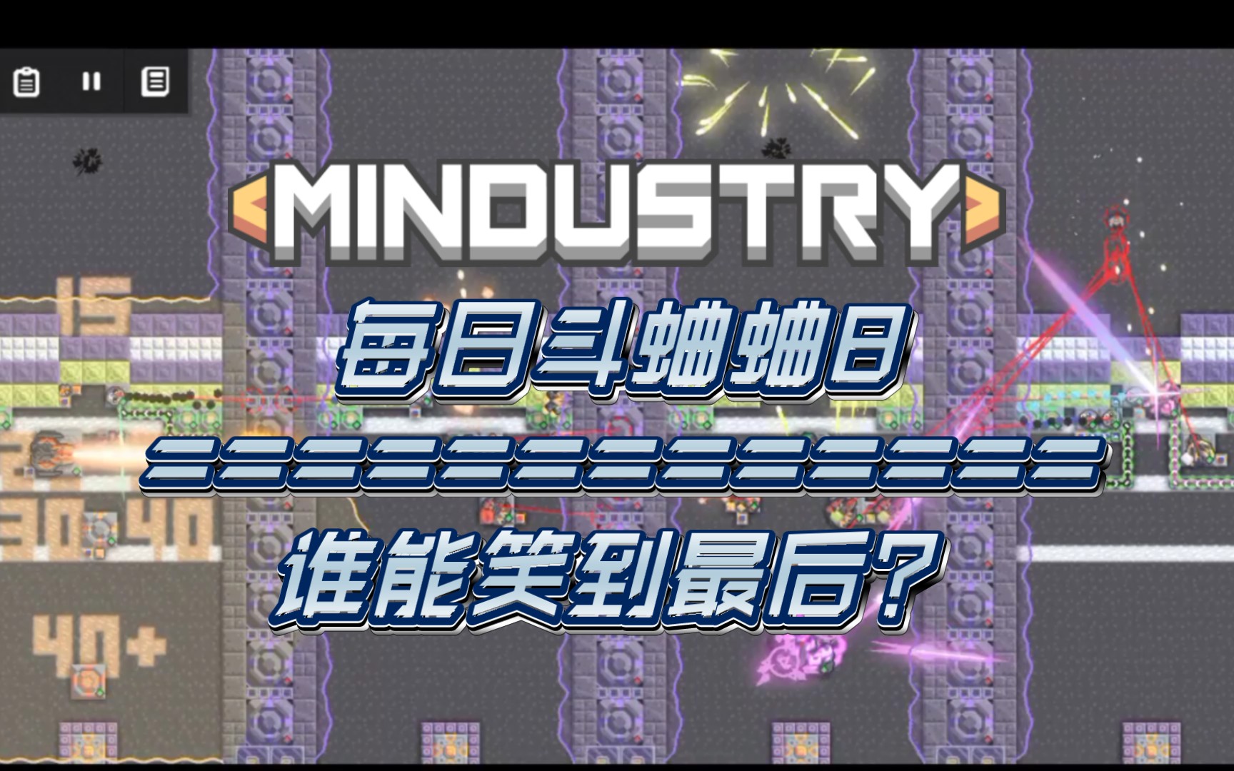【像素工厂】随机炮台随机子弹vs敌方单位,哪组能够获胜?s1-8