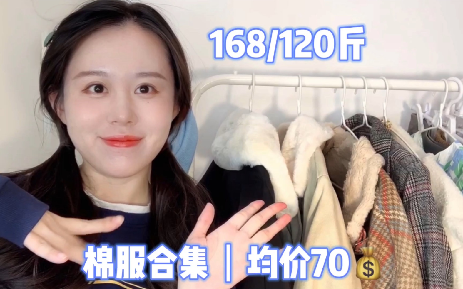 淘宝探店|欢喜坨|超级平价的棉服分享哔哩哔哩bilibili