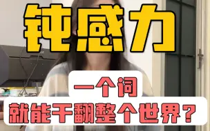 Download Video: 四分钟给你一个拒绝全世界的借口