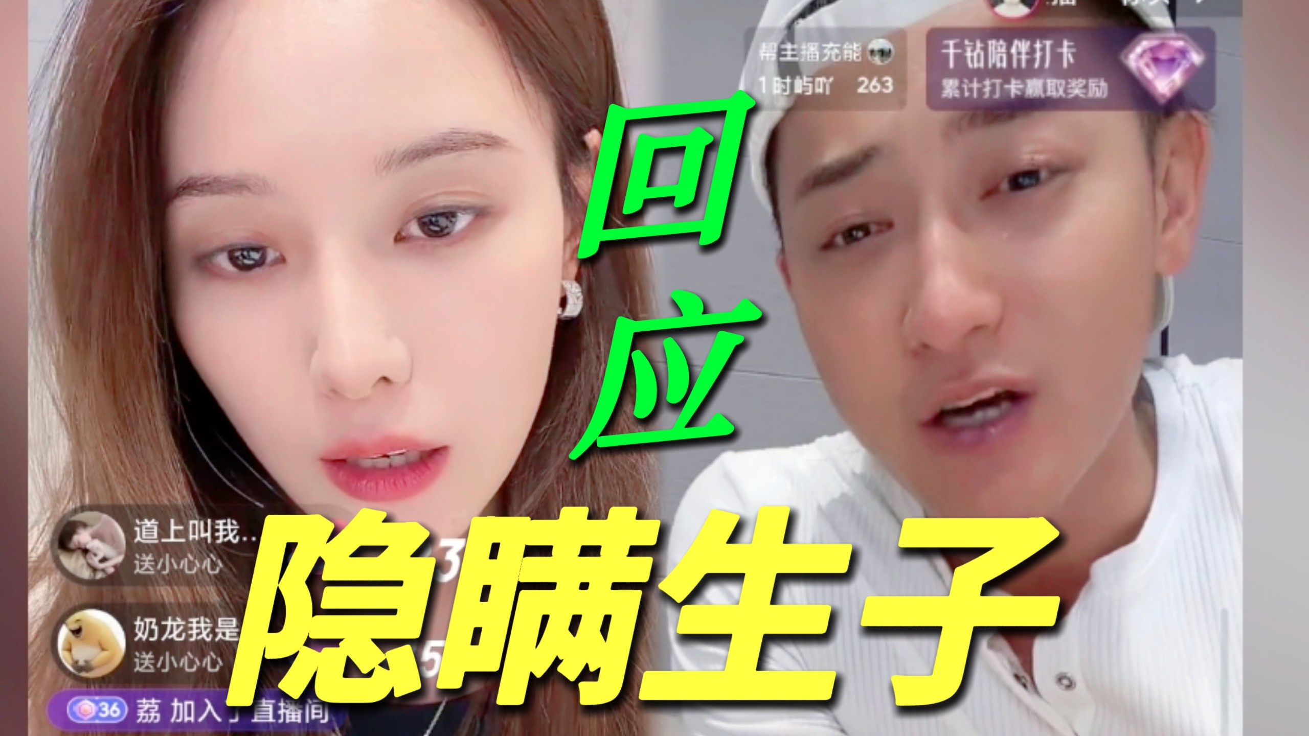 天呐！徐艺洋直播回应为何隐瞒生子:没流产没二胎！隐瞒是因为承受不住压力不敢说！现在公开是孩子明年要上学了一定会被拍到！说着说着哭了黄子