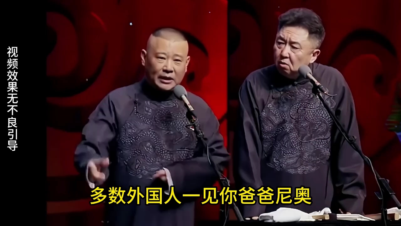 助眠相声:《谦哥的致富经》郭德纲于谦最新相声搞笑集锦.