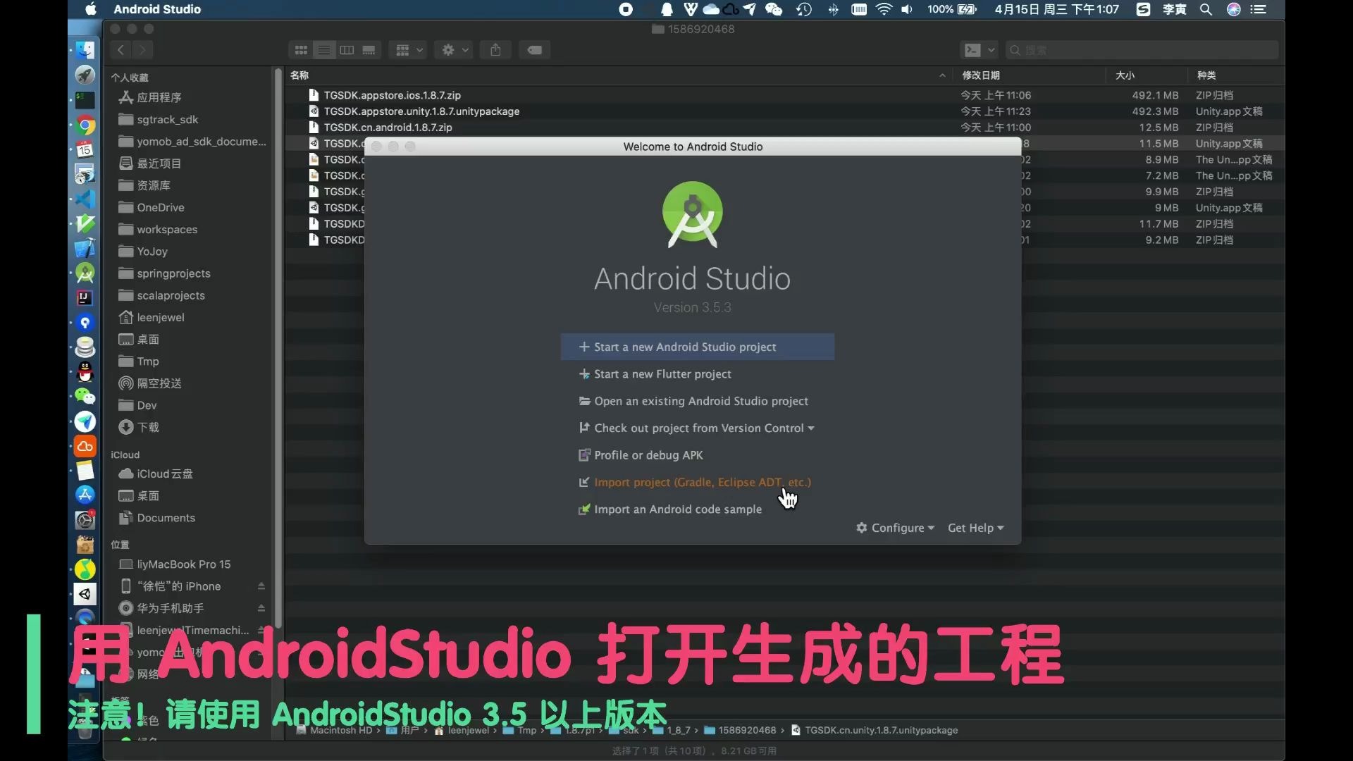 Unity 接入 Yomob 广告聚合 TGSDK 教程哔哩哔哩bilibili