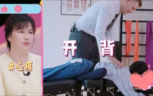 Descargar video: 卢昱晓被外国医生正骨，所有人都在笑，只有亲妈满眼心疼，好感动！