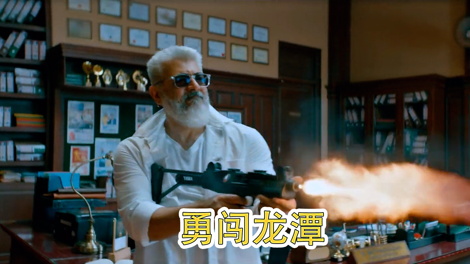 一场由抢劫案引出的金融犯罪,印度开挂神片《勇闯龙潭》