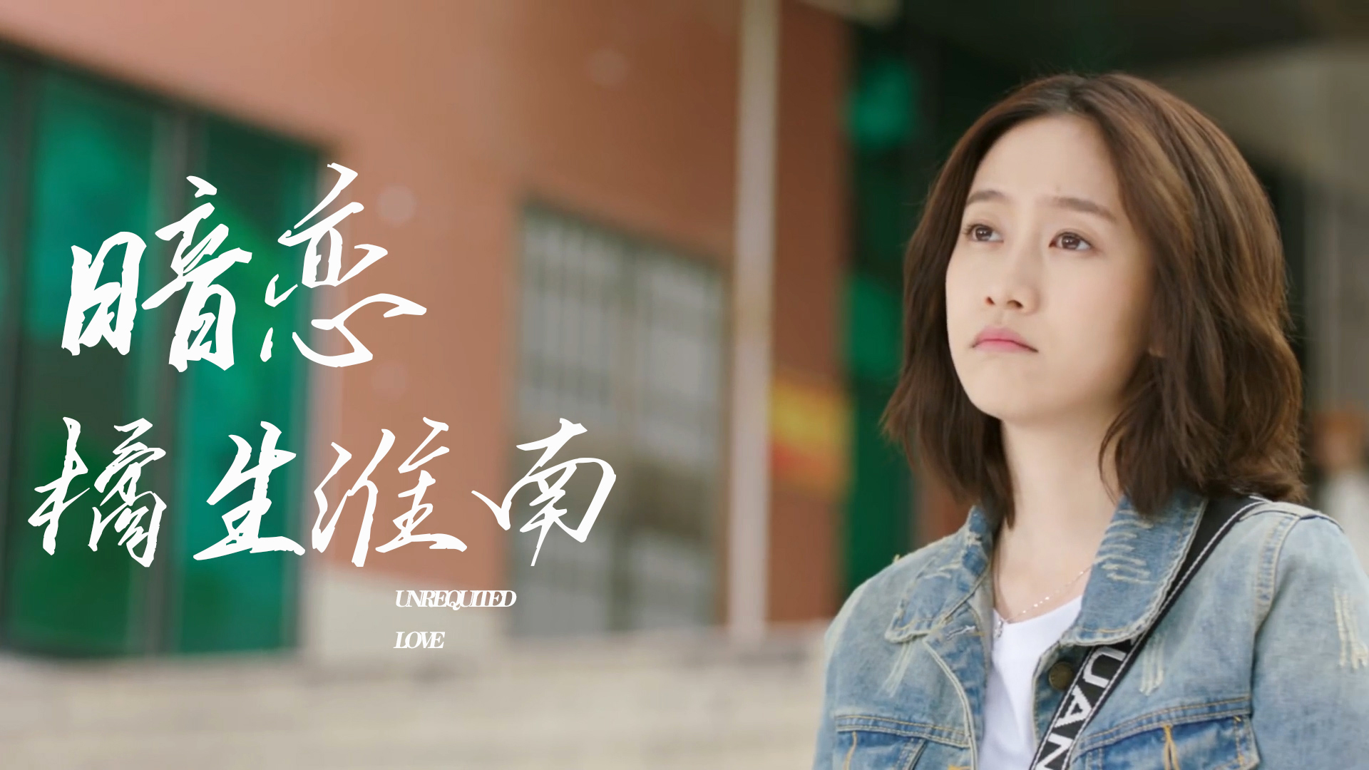 天真清纯江百丽,又软又萌又可爱,这魅力太大了