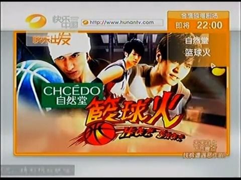 【篮球火】湖南卫视2010宣传片3
