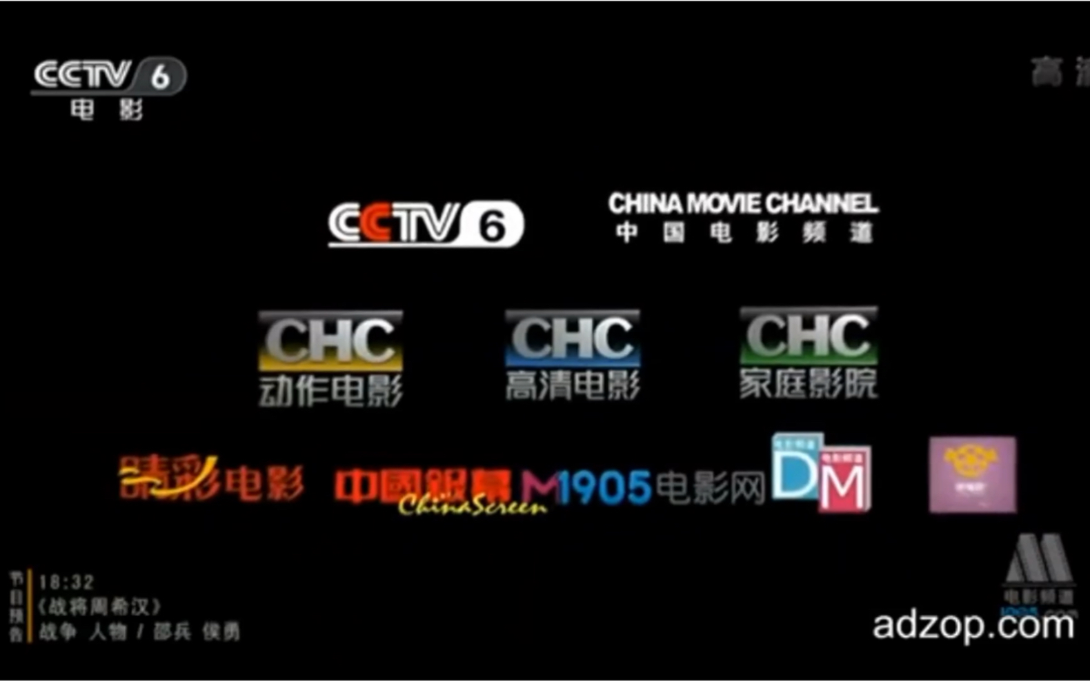 cctv6节目表电影图片