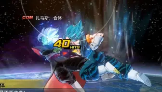 【龙珠超宇宙2】守护未来的苍蓝之光！贝吉特布鲁吊打PQ122