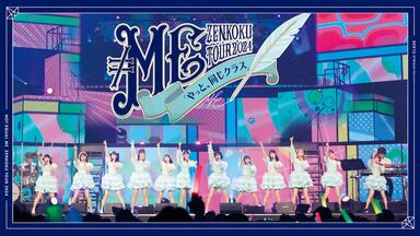≠ME ACT LIVE「おジャ魔女どれみドッカ～ン！」ノイミー ≠ME ACT LIVE「おジャ魔女どれみドッカ～ン！」ジュエリー