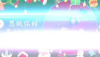 简洁卡通圣诞节节日祝福开场视频 圣诞裸眼3D视频