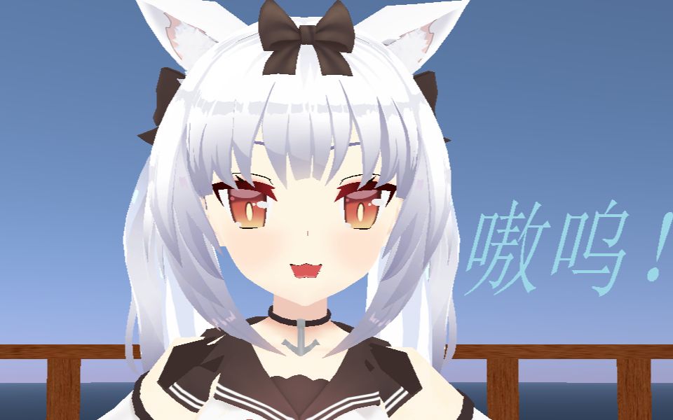 【碧蓝航线/mmd】嗷呜!莲大人相信你们不是会白嫖的人--触摸天空