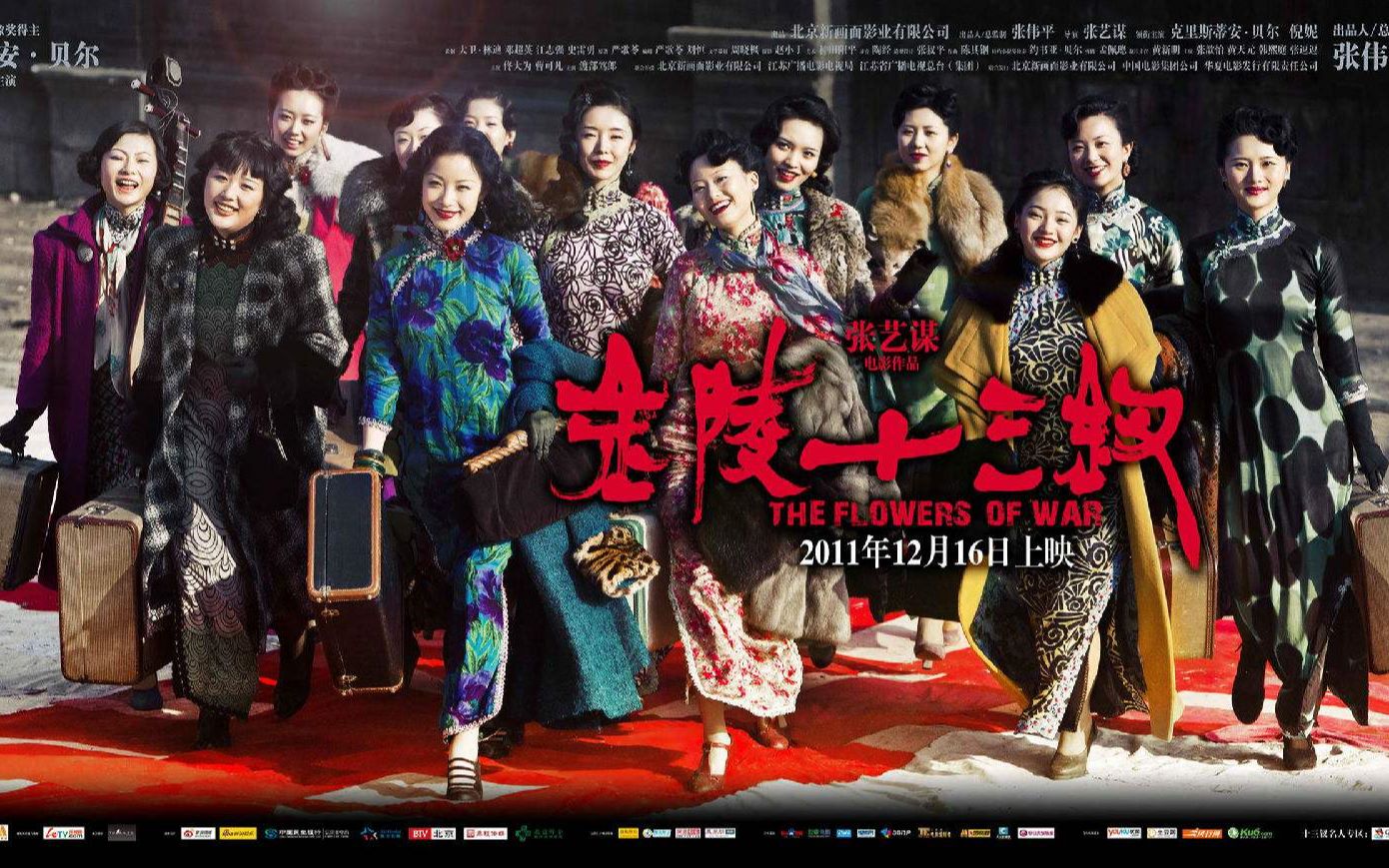 金陵十三钗全球首映庆典20111211