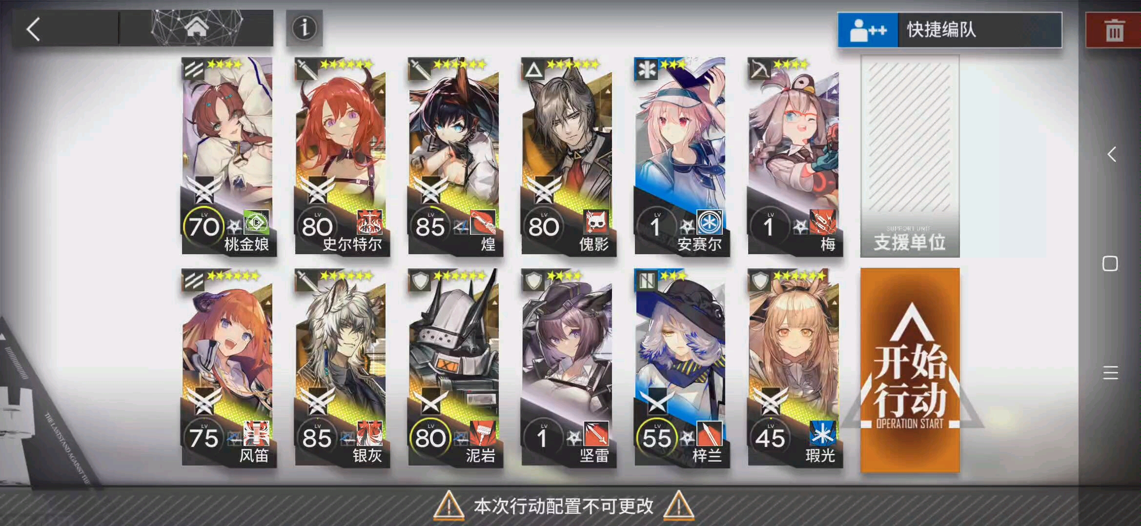 明日方舟-r8-11 六人堵门