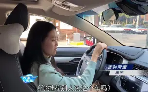 下载视频: 大家说车：一位吉利帝豪车主的真实采访