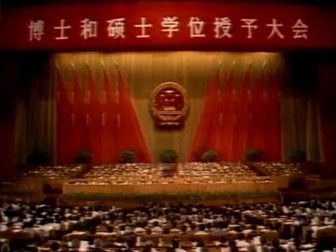 【放送文化】我国颁发第一批博士学位  央视(1983.05.27)哔哩哔哩bilibili