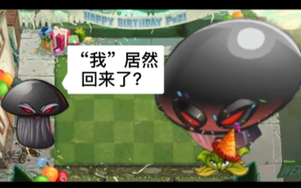 [图]【PVZ2】国际版8.8.1新植物技能+动画爆料！毁灭菇居然回归二代了？