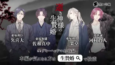 逝き神様の生贄婚-哔哩哔哩_Bilibili