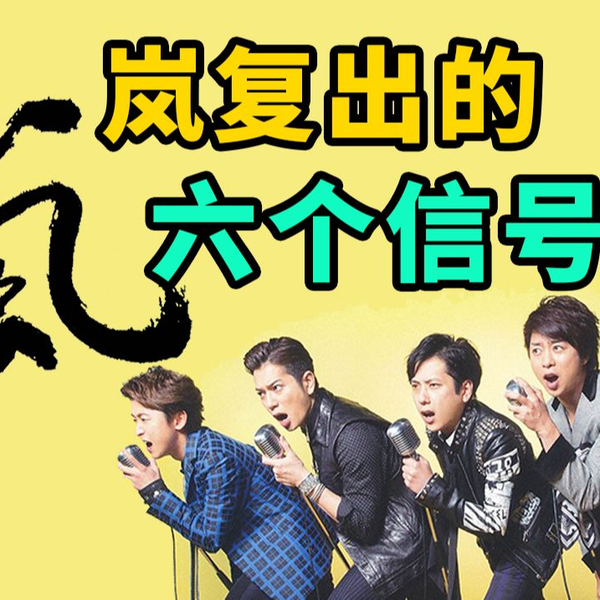 嵐 まとめ 297aa06fd69fc6ca873fa40a326147