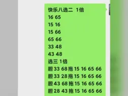 Download Video: 金手指+同路人+快八选二  昨天挂今天看好选二，选三可打可不打!        声明:纯属娱乐，只供参考，不作为购菜依据，后果自负，请理性看待，无任何不良导向！