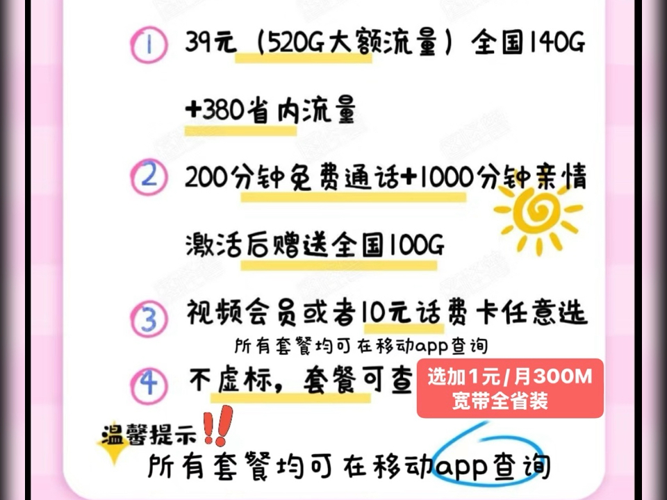 合肥安徽通用流量宽带全省装可携转保号哔哩哔哩bilibili