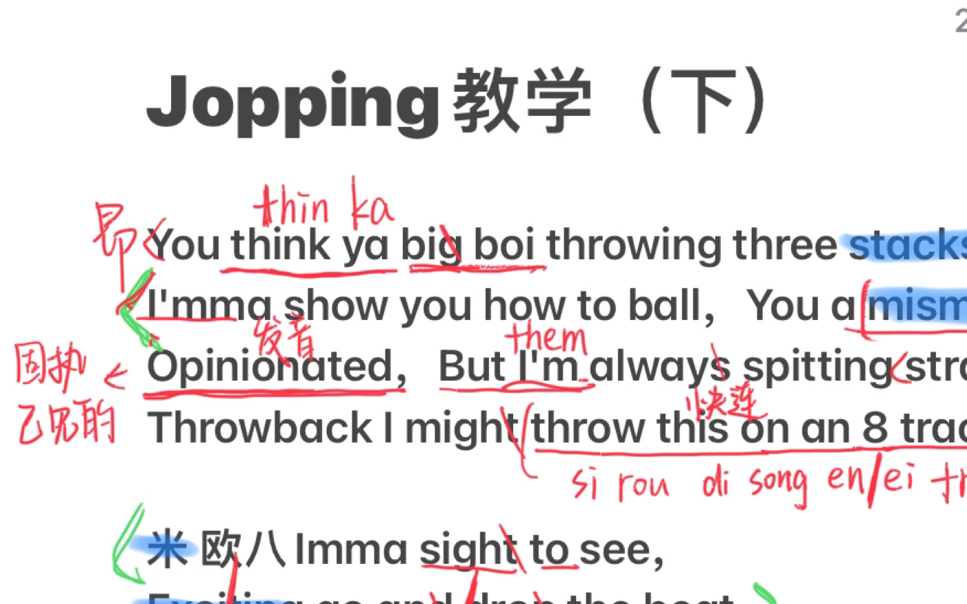 [图]【Jopping Rap教学】（下）Mark的暴风Rap来啦！！！