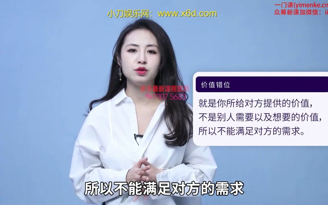 [图]第1课：洞悉女生的心思，走进她内心