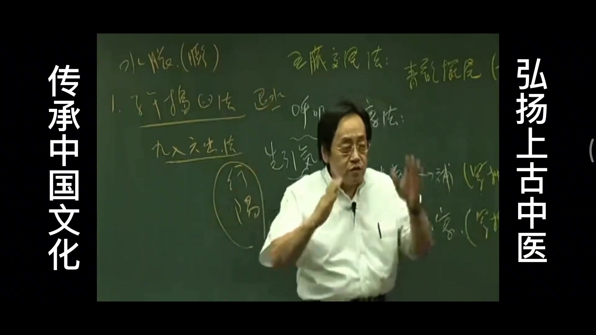 倪海厦《人纪》针灸之引气针刺法(10)子午捣臼法