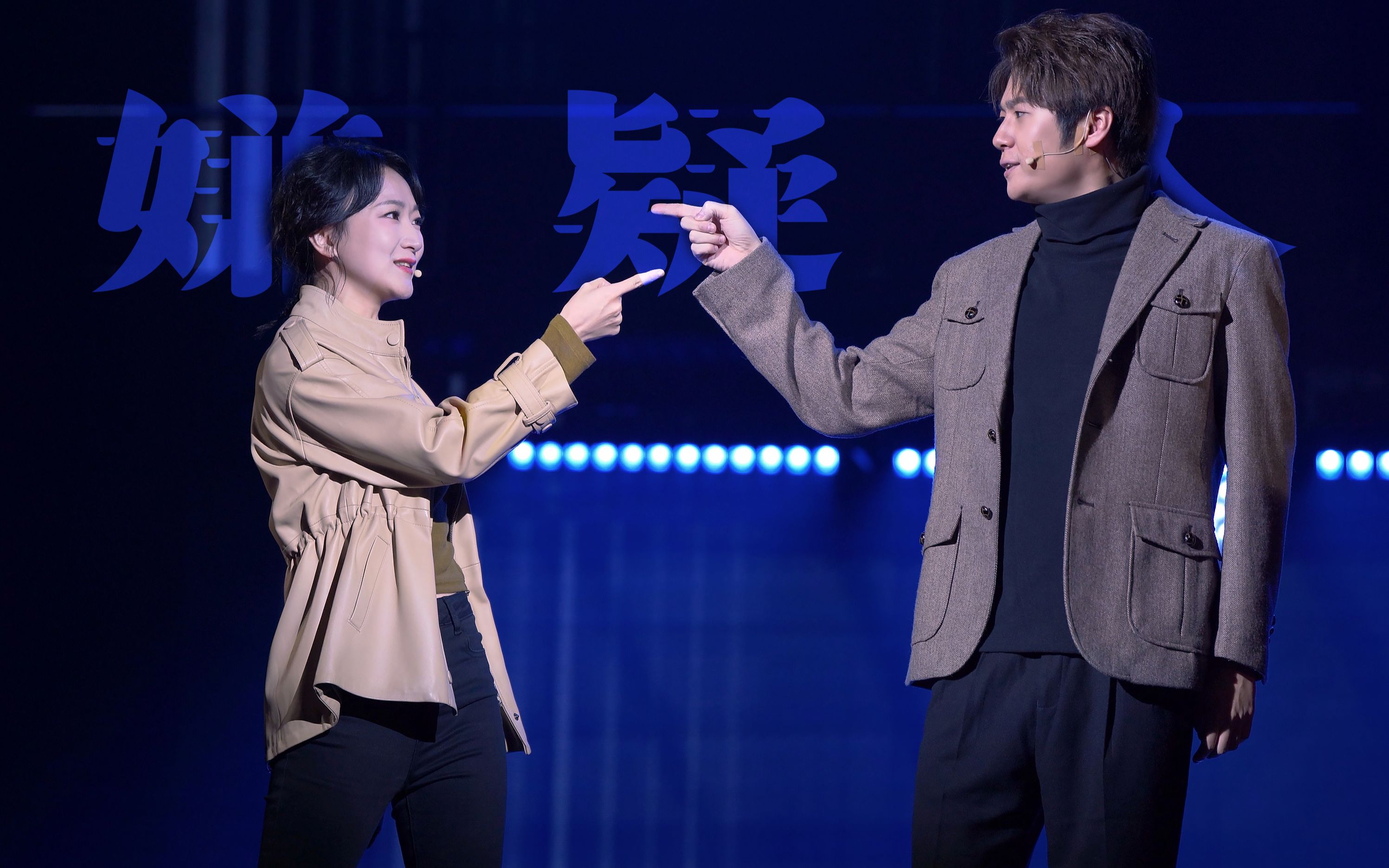 230910音乐剧《嫌疑人x的献身》午场返场|内海薰·陈希琰/草薙俊平