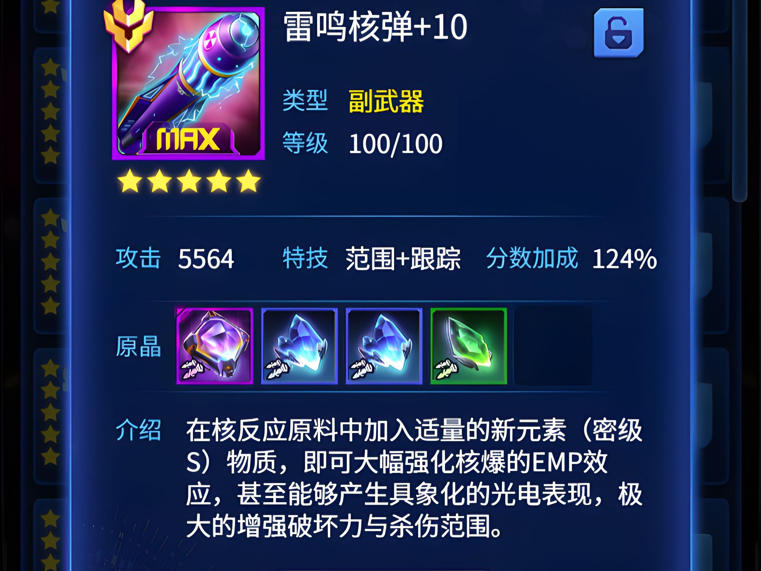 听说雷霆战机春节版本某战神装备史诗级乃至传说级加强?