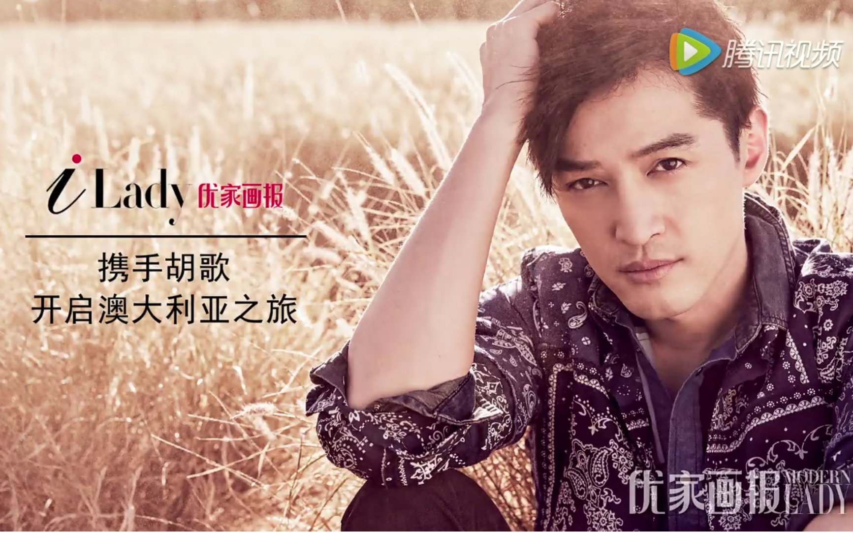 优家画报拍摄花絮