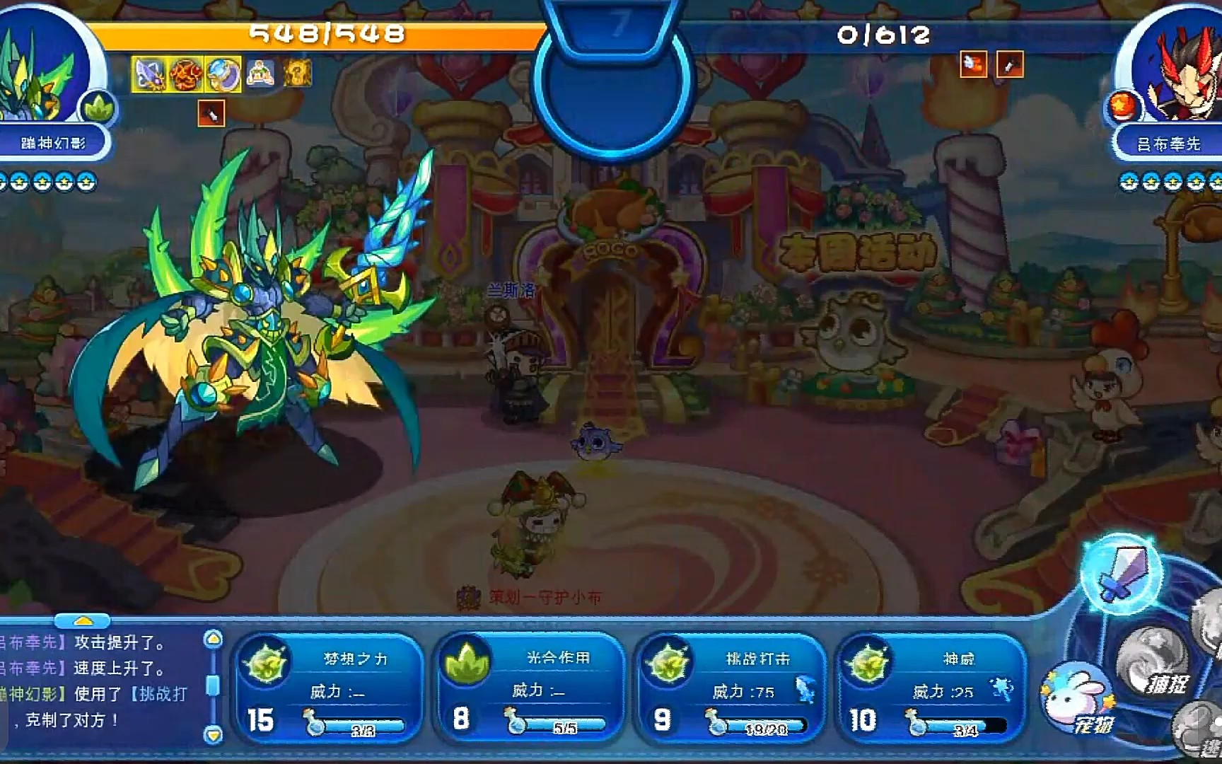 洛克王国蹦神幻影天梯干翻吕布