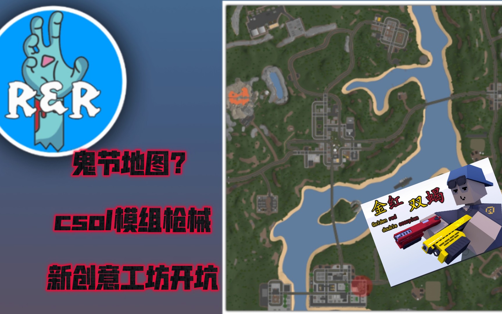 未转变者创意工坊推荐地图[r&r] island探索实况#1