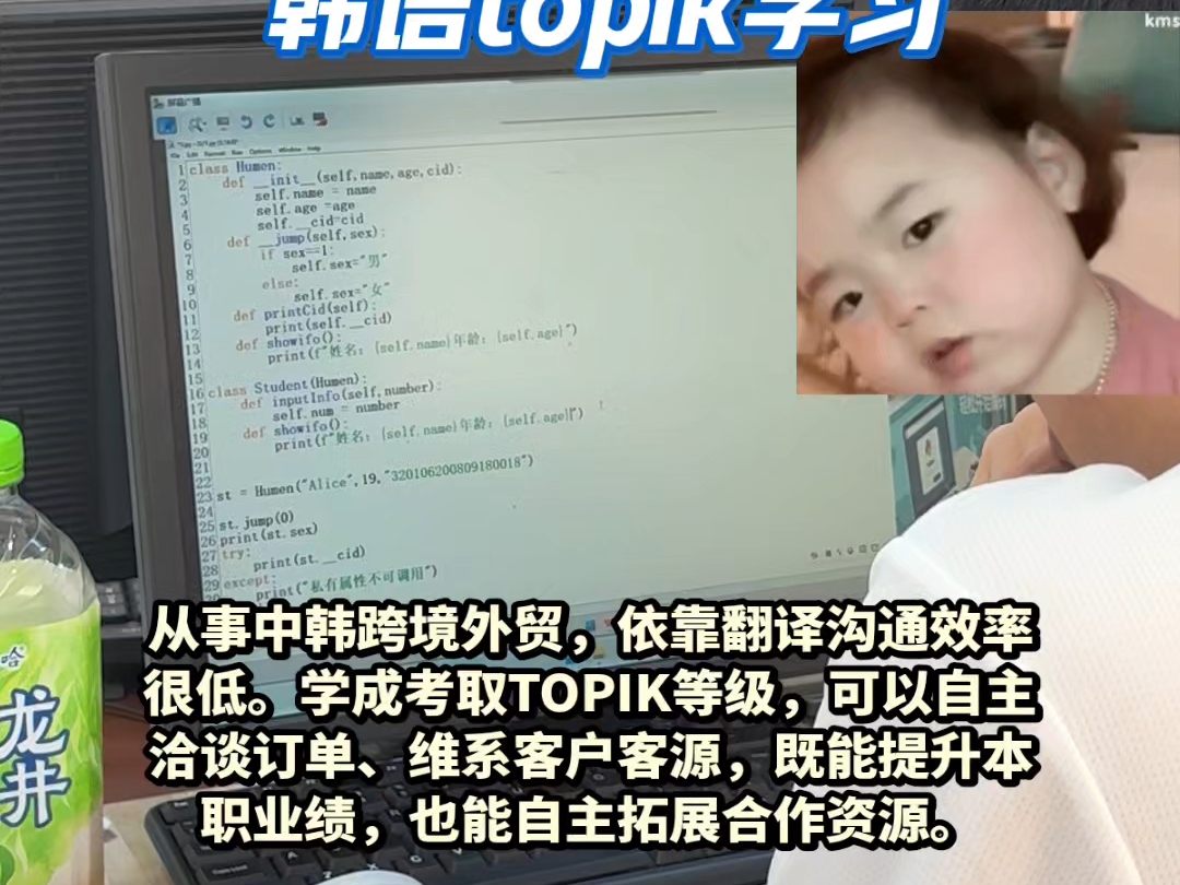 无锡新吴韩语topik培训
