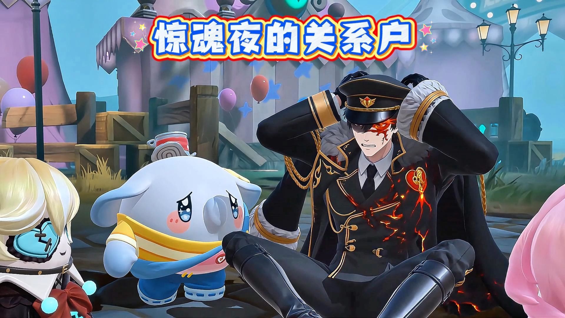没想到惊魂夜的关系户竟然这么多，沈昭最后竟然...