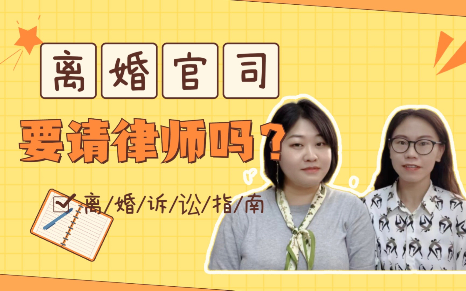 打离婚官司需要请律师吗?请律师到底有什么用?哔哩哔哩bilibili