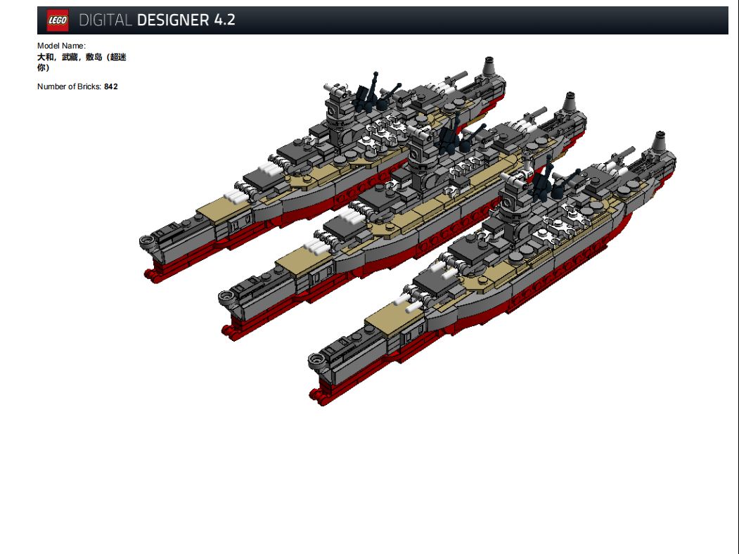 乐高MOC IJN战列舰Yamato,Musashi,Shikishima拼搭教程哔哩哔哩bilibili战舰世界