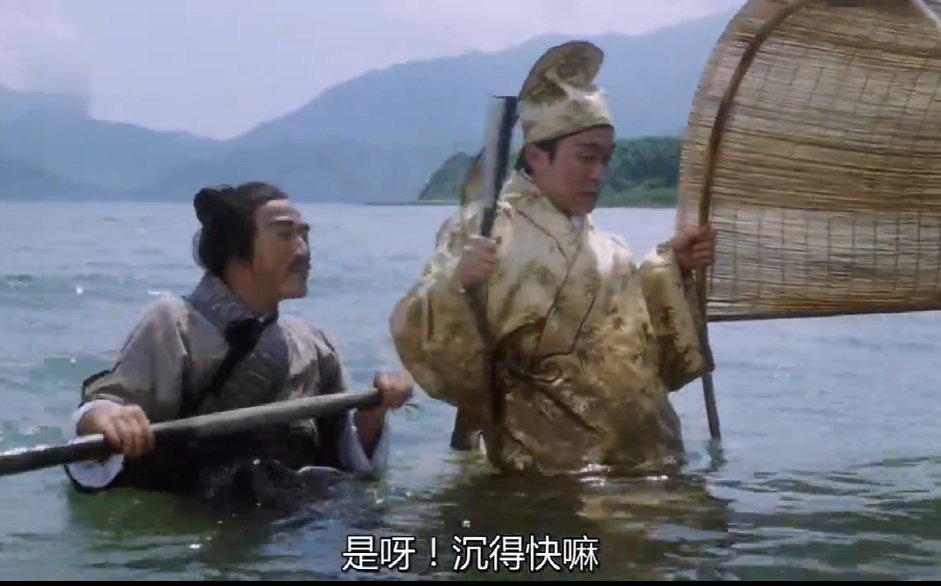 我这条船是出了名的快,沉也沉的快嘛,唐伯虎追秋香搞笑!