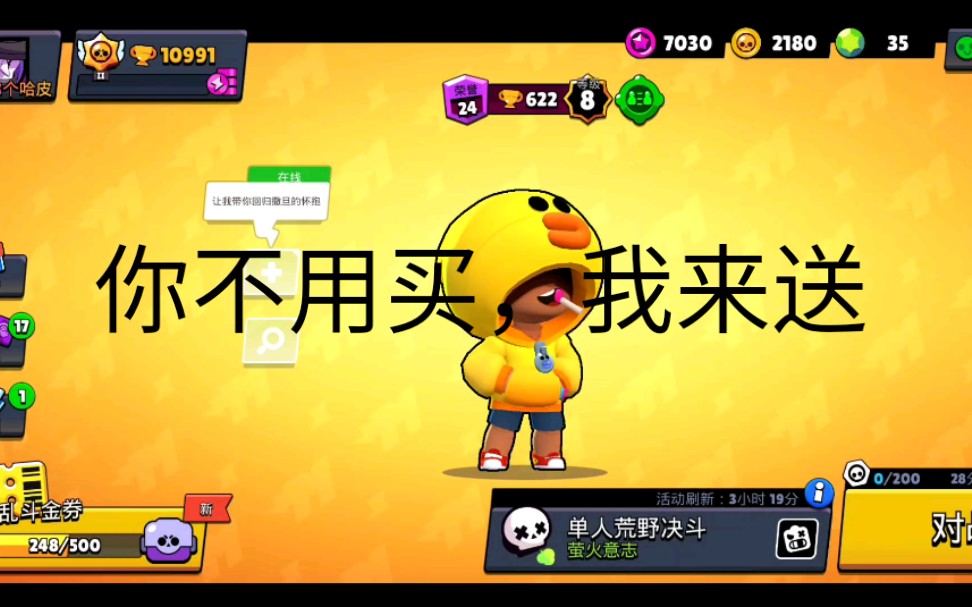 荒野乱斗莎莉里昂试玩黄袍加身不再是梦