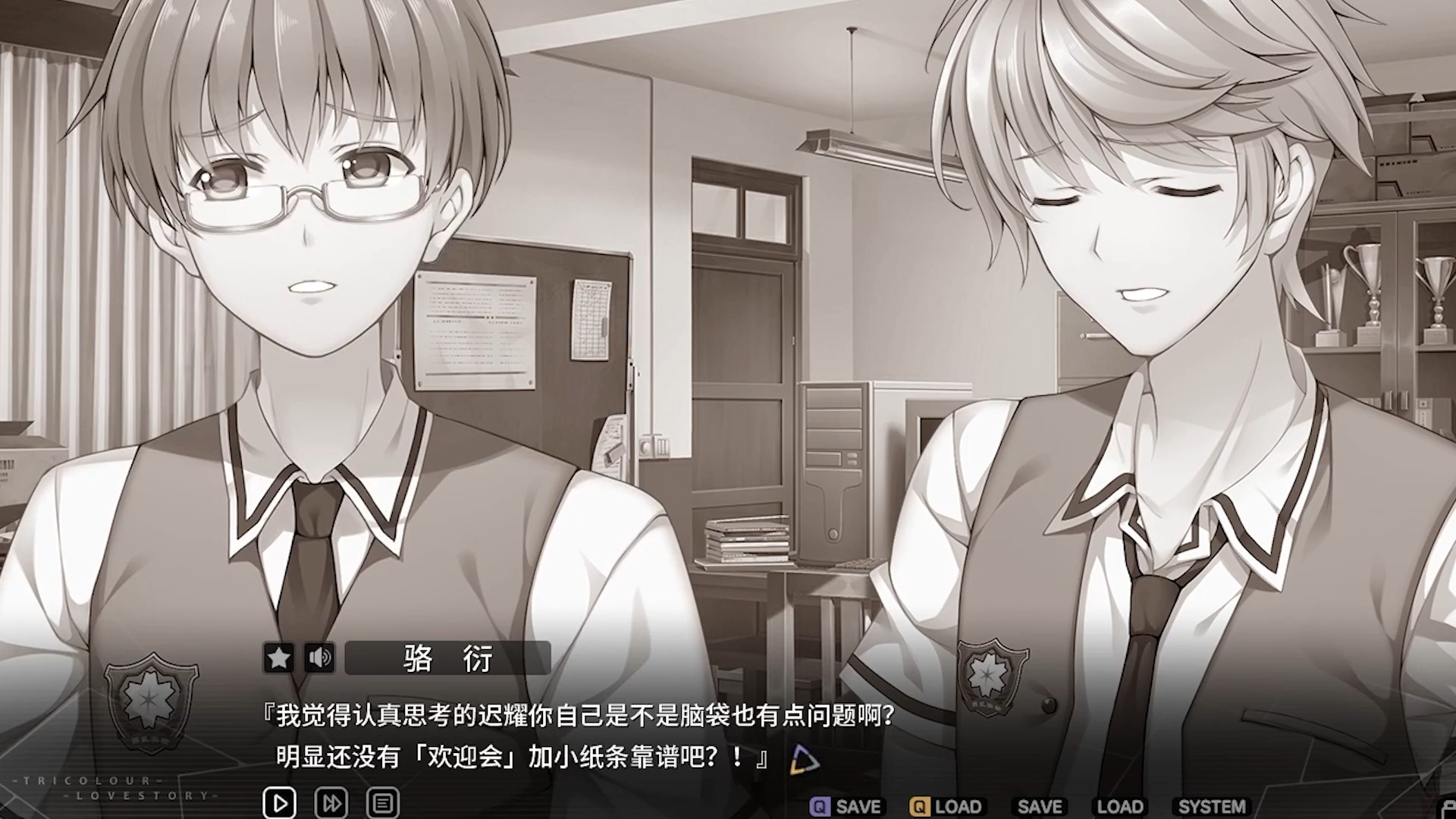 【三色绘恋】【终章】没有你的颜色(11月15日)