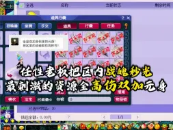 Download Video: 梦幻西游：任性老板把区内战魄秒光，最刺激的资源全高伤双加元身！#梦幻西游