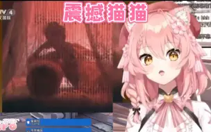 Download Video: 【Hiiro切片】女儿国闺房桥段震撼外国猫猫