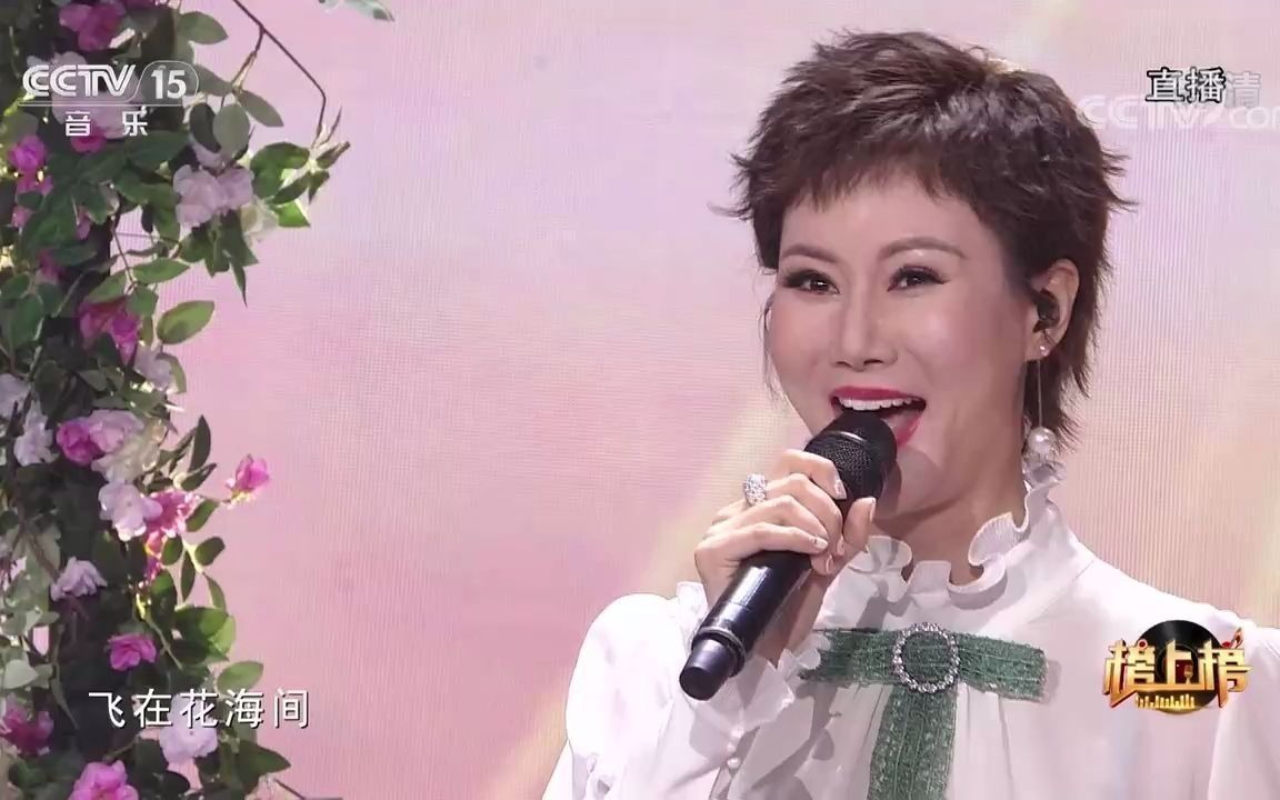 [图][全球中文音乐榜上榜]歌曲《蓝天下花海间》-演唱：叶翠