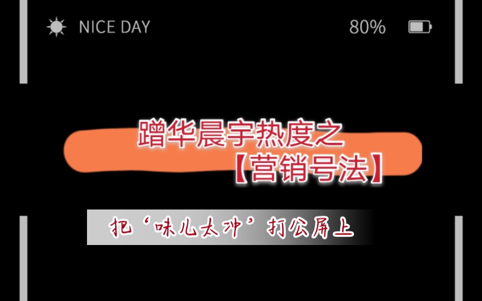 路人勿进,歌迷快进【华晨宇】:味儿太冲!哔哩哔哩bilibili