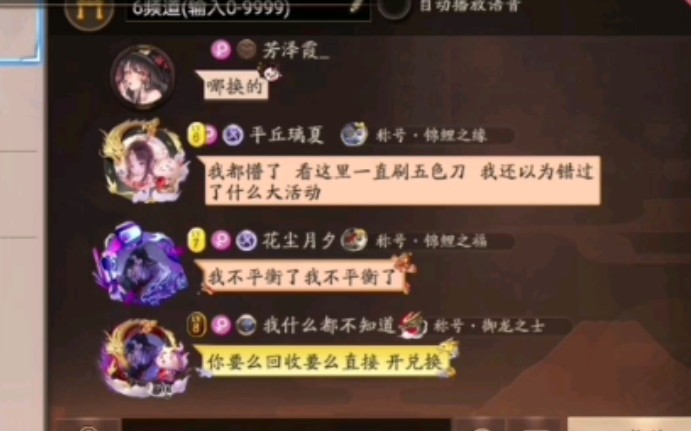 【决战平安京】彩刀bug事件玩家讨论哔哩哔哩bilibili