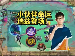 Download Video: 幻灭：全新阵容：命运瑞兹好像有那么一点合理啊！！