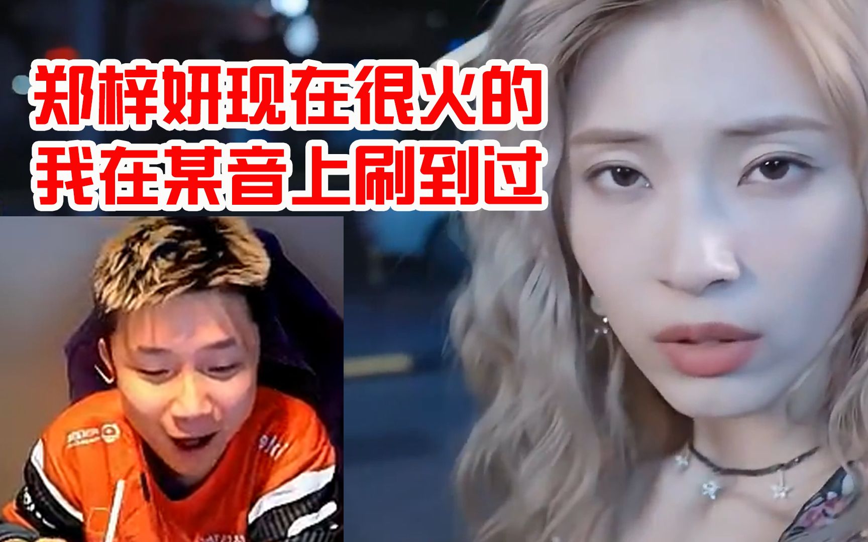 蛋总看完蛋我被美女包围了花絮:郑梓妍现在很火的!我在某音上刷到过!